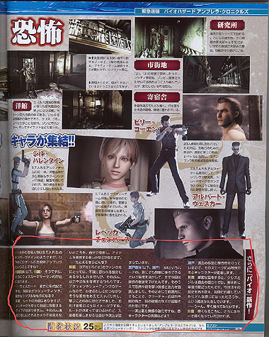 Resident Evil Umbrella Chronicles Resident Evil Umbrella Chronicles