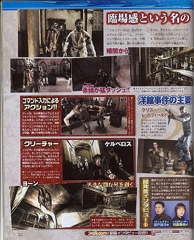 Resident Evil Umbrella Chronicles Resident Evil Umbrella Chronicles