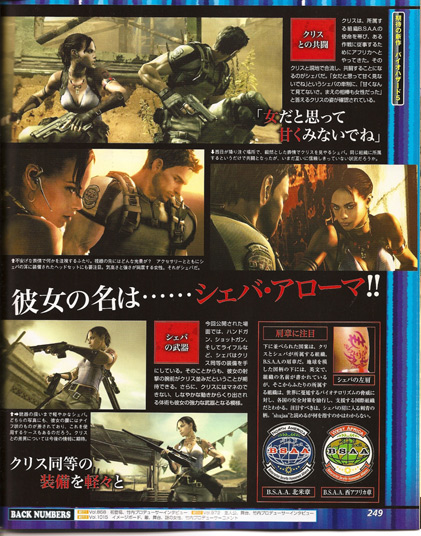 Resident Evil 5 szkenek a Famitsu magazinból Resident Evil 5 szkenek a Famitsu magazinból