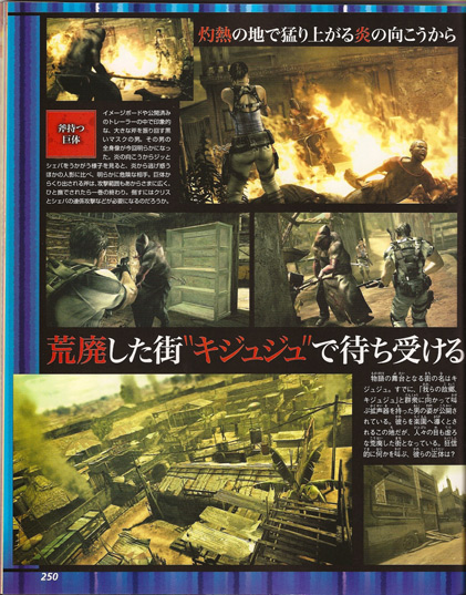 Resident Evil 5 szkenek a Famitsu magazinból Resident Evil 5 szkenek a Famitsu magazinból