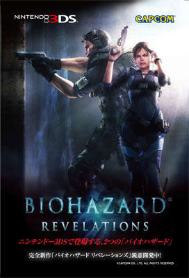 Resident Evil: Revelations Resident Evil: Revelations