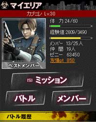 Resident Evil: Outbreak Survive bejelentés